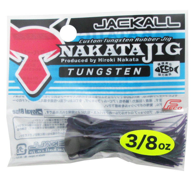 乐天商城 - 【スーパーSALE！最大P10倍&お得なクーポン配布中！】ジャッカル ラバージグ ナカタジグ 3/8oz ジュンバグ【ゆうパケット】