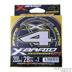 【現品限り】 よつあみ Xブレイド オードラゴン X4 200m 1.5号 5COLOR【ゆうパケット】