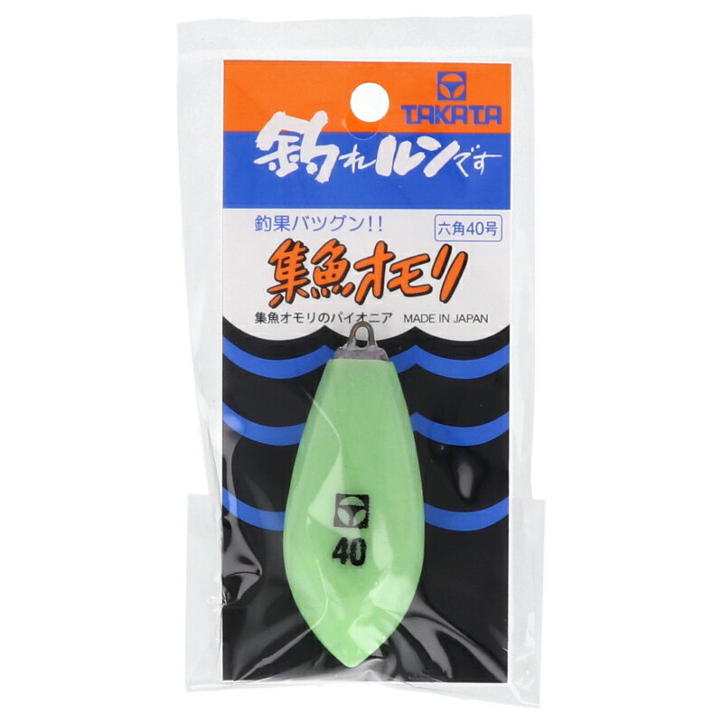 タカタ 集魚 六角P 40号 夜光グリーン