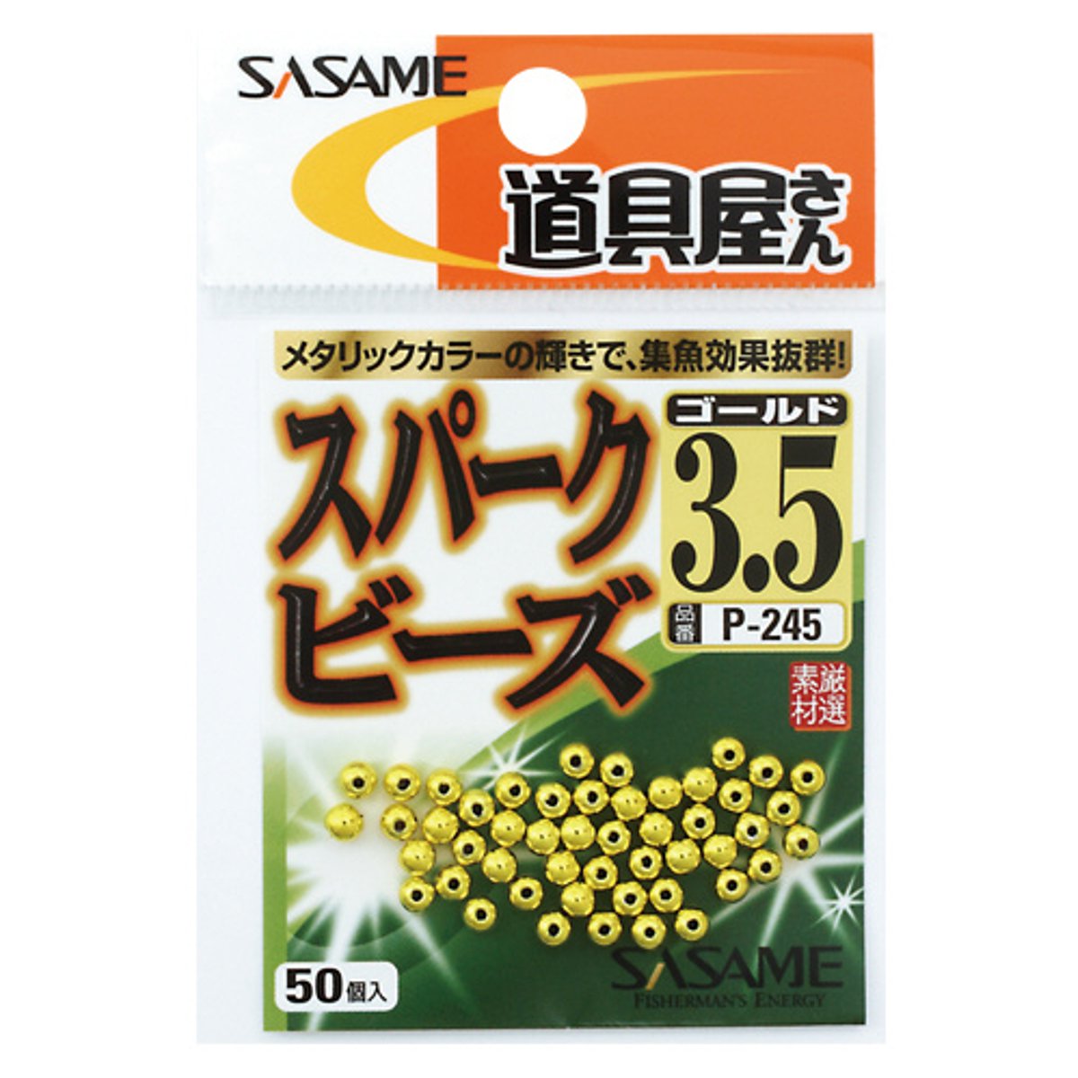【現品限り】 ささめ針 Pー245道具屋さんスパークビーズゴールド3．5【ゆうパケット】