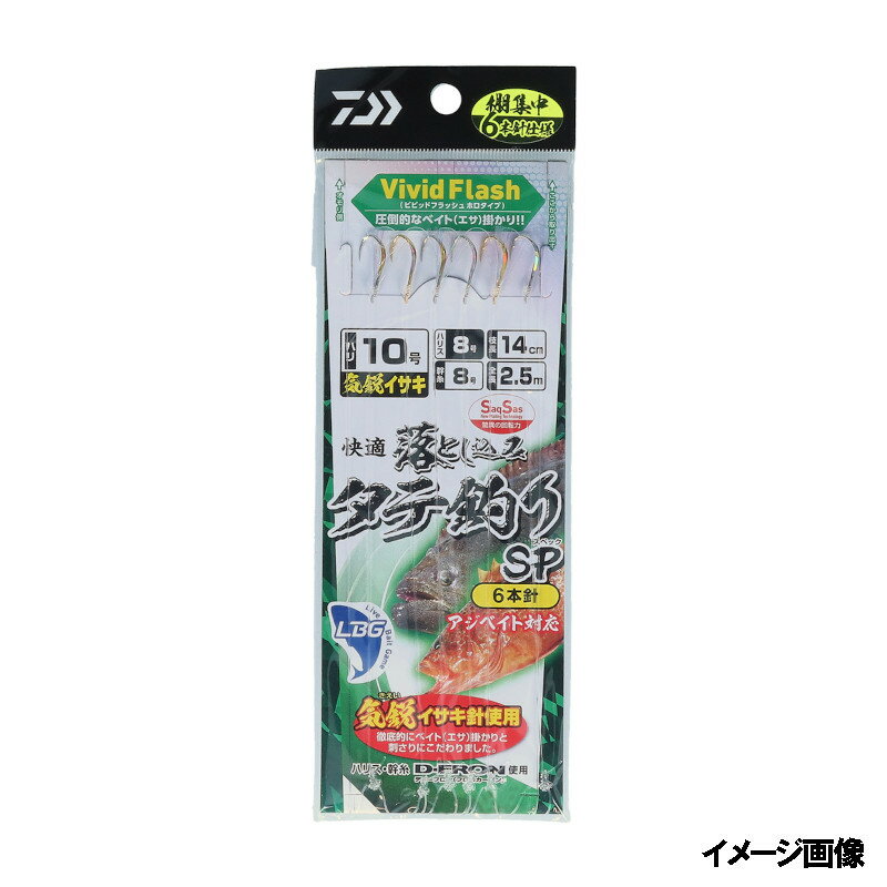 ダイワ 快適落とし込み仕掛けSS LBG 気鋭イサキ6本タテ釣り 針10号-ハリス8号【ゆうパケット】