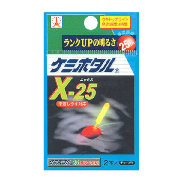 ルミカ ケミホタル X‐25【ゆうパケット】