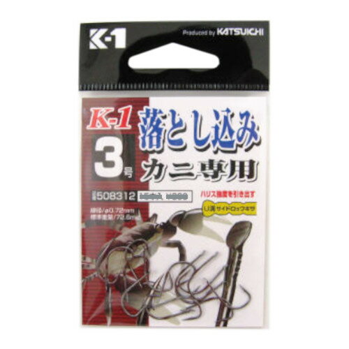 【独占企画！20日はエントリー&3点購入で最大24倍！】カツイチ 落とし込みカニ専用 3号【ゆうパケット】