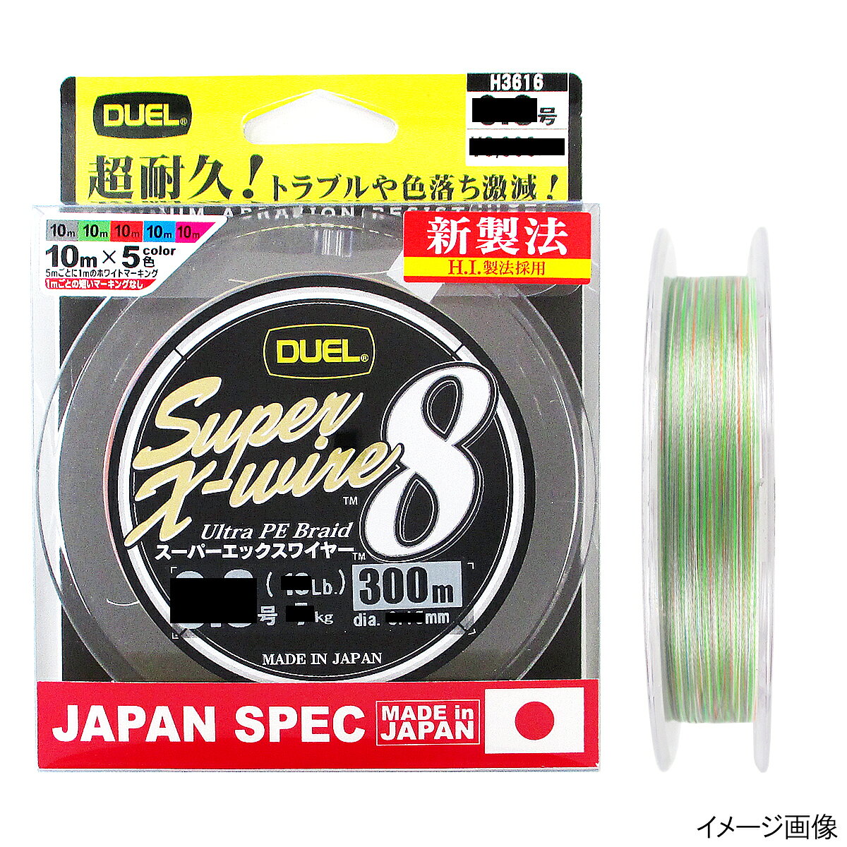 スーパーエックスワイヤー8　300m　1.2号　5色