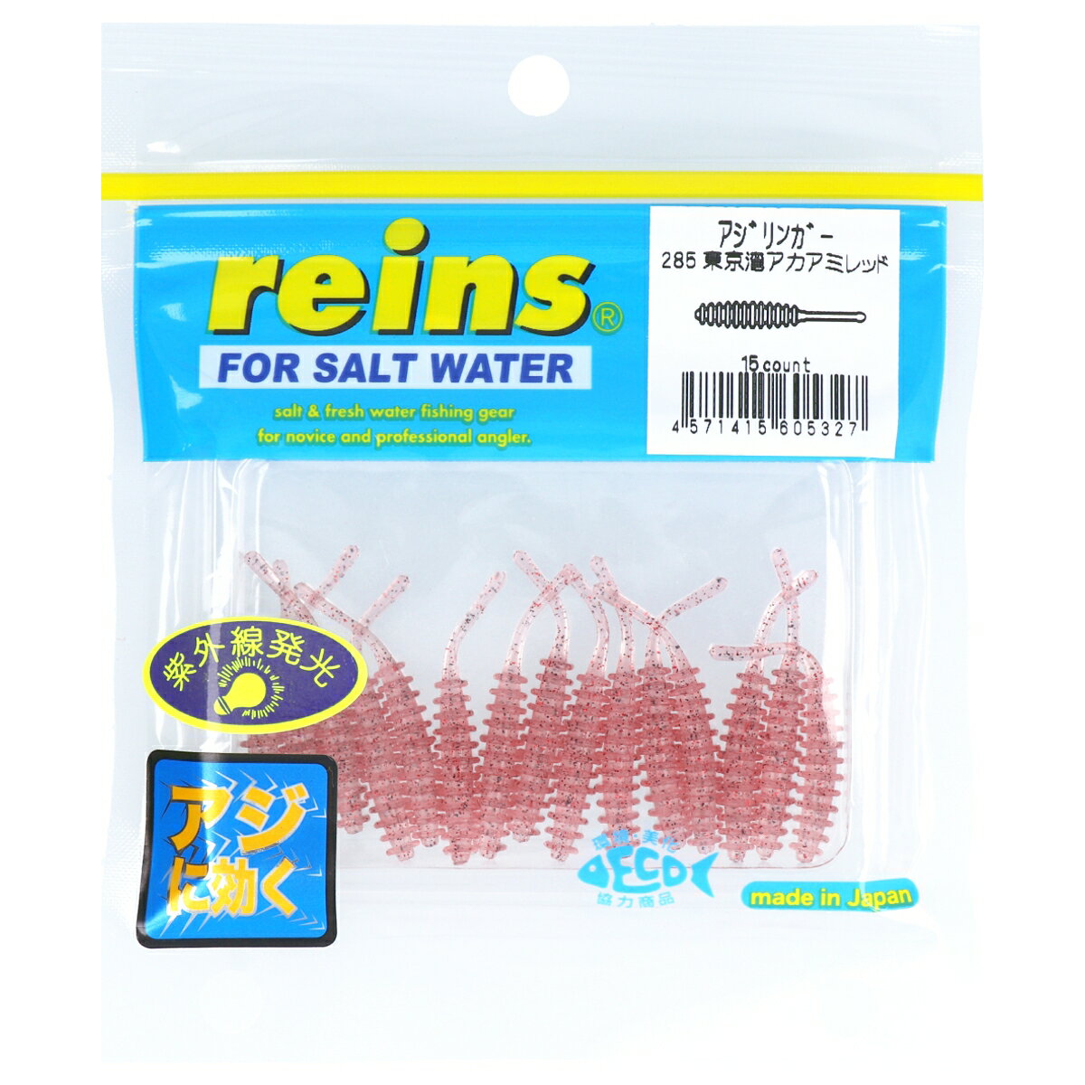 ワーム レインズ アジリンガー 285 東京湾アカアミレッド【ゆうパケット】