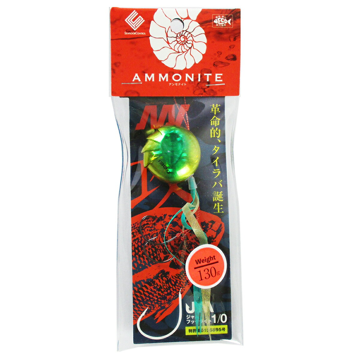 シーフロアコントロール タイラバ アンモナイト コンプリート 130g 05.ゴールドグリーン