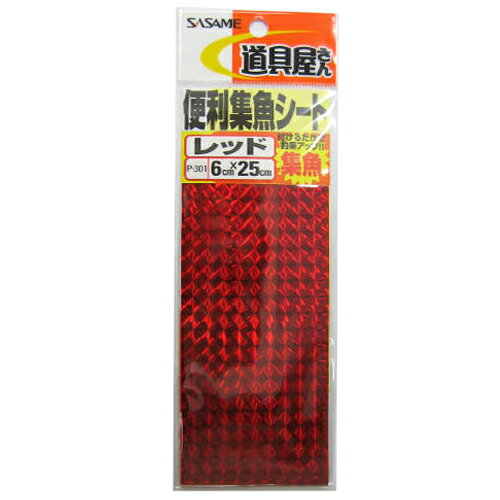 Rakuten - ささめ針 便利集魚シート P−301 レッド【ゆうパケット】