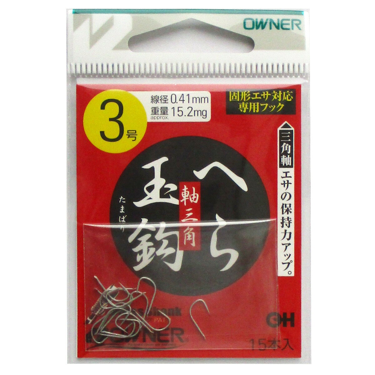 Rakuten - 【スーパーSALE！最大P10倍&お得なクーポン配布中！】オーナー へら玉鈎(軸三角) 3号 乳白【ゆうパケット】