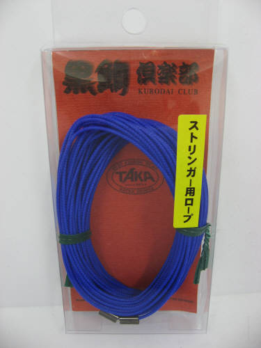 Rakuten - 【スーパーSALE！最大P10倍&お得なクーポン配布中！】タカ産業 黒鯛倶楽部 ストリンガー用ロープ T−53 10m【ゆうパケット】