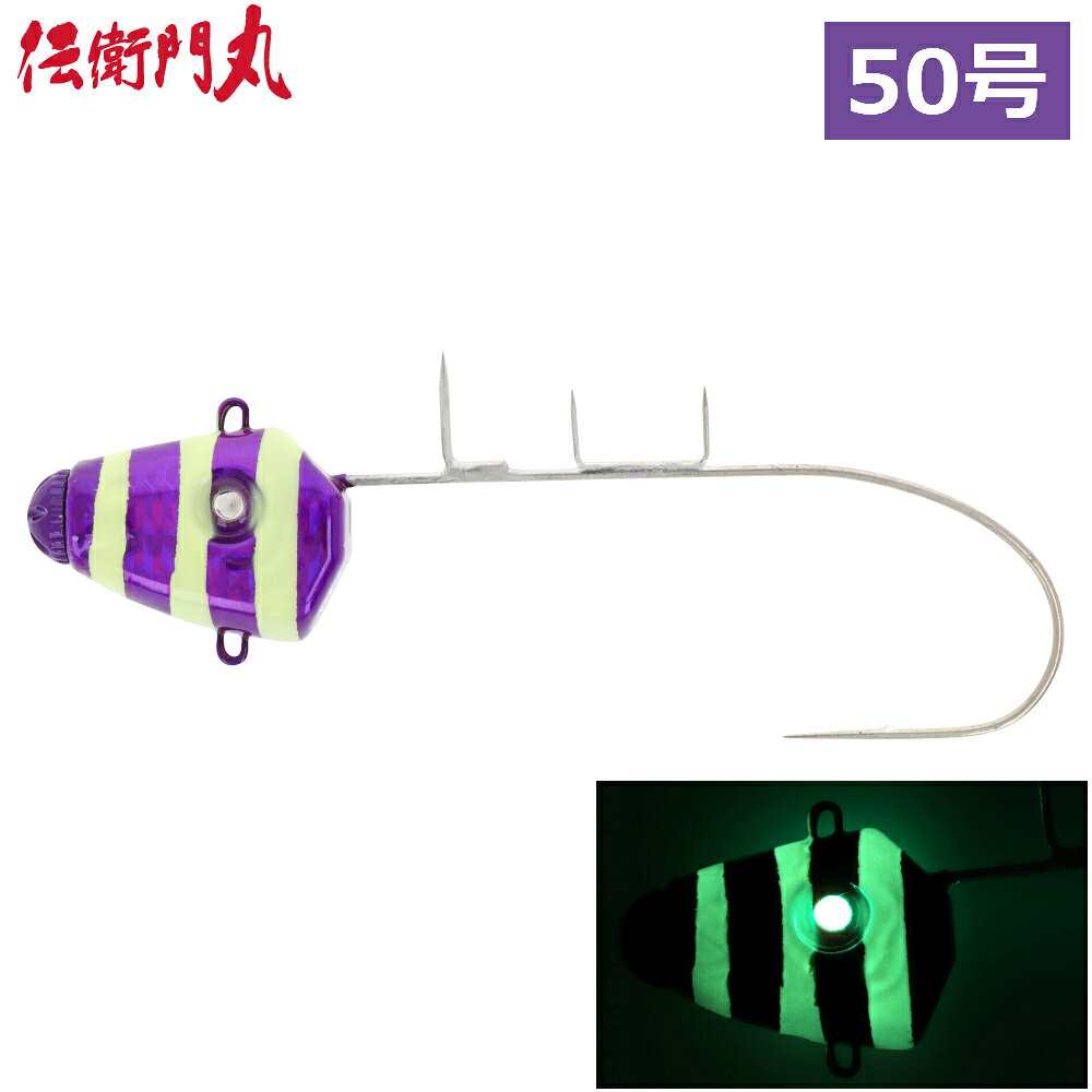 伝衛門丸 フラッシュタチウオテンヤ 50号 ゼブラ [特許取得済み製品]【ゆうパケット】