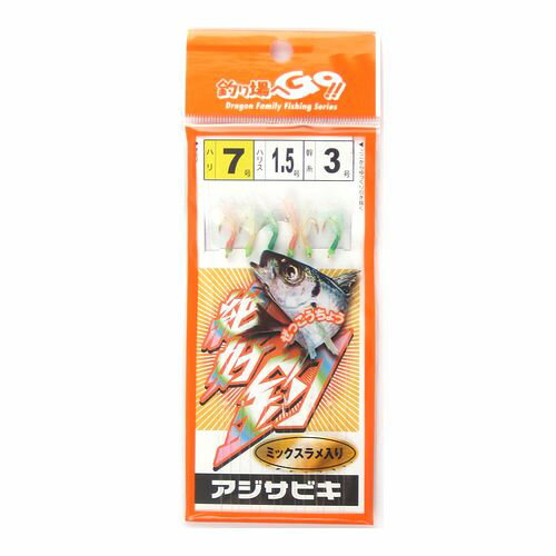 【楽天ブラックフライデー!3点購入で最大28倍!】マルシン漁具(DRAGON) 絶好釣 アジサビキ ミックスラメ入り 針7号−ハリス1.5号【ゆうパ...