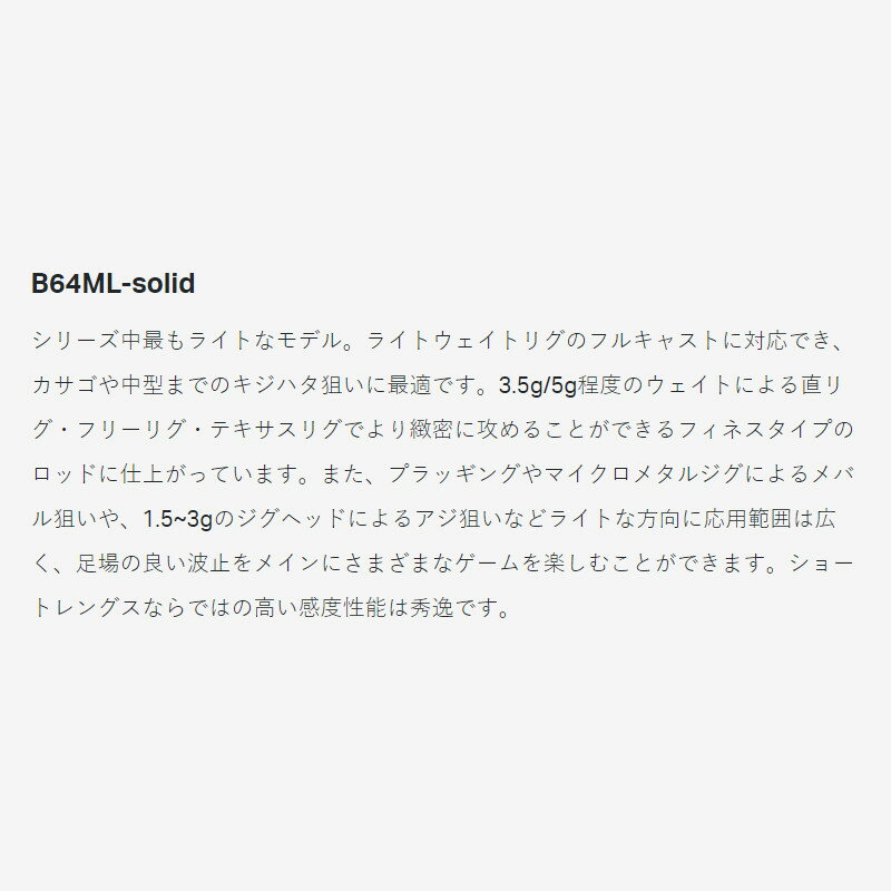 ラグゼ 寧音 B64ML-solid (2)