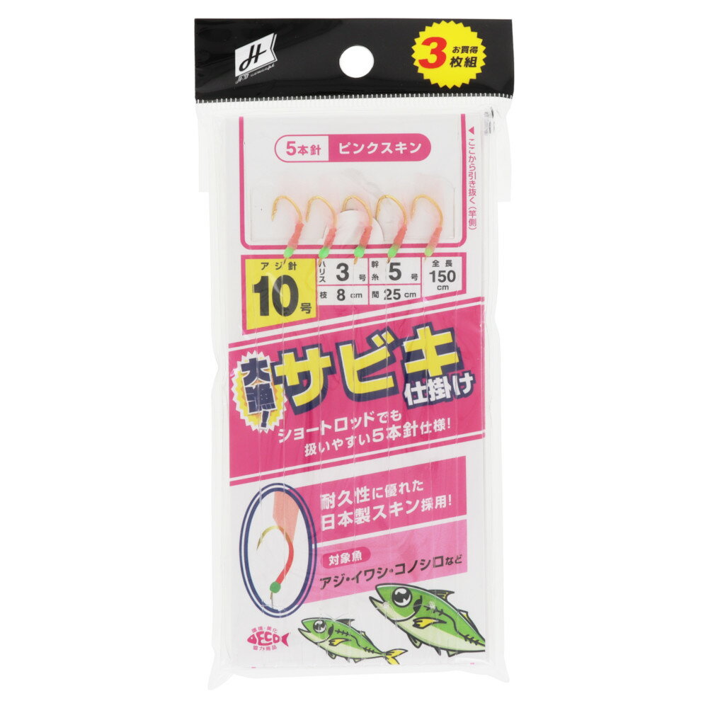 H.B コンセプト 大漁サビキ仕掛け 3枚組 針10号-ハリス3号 ピンクスキン【ゆうパケット】