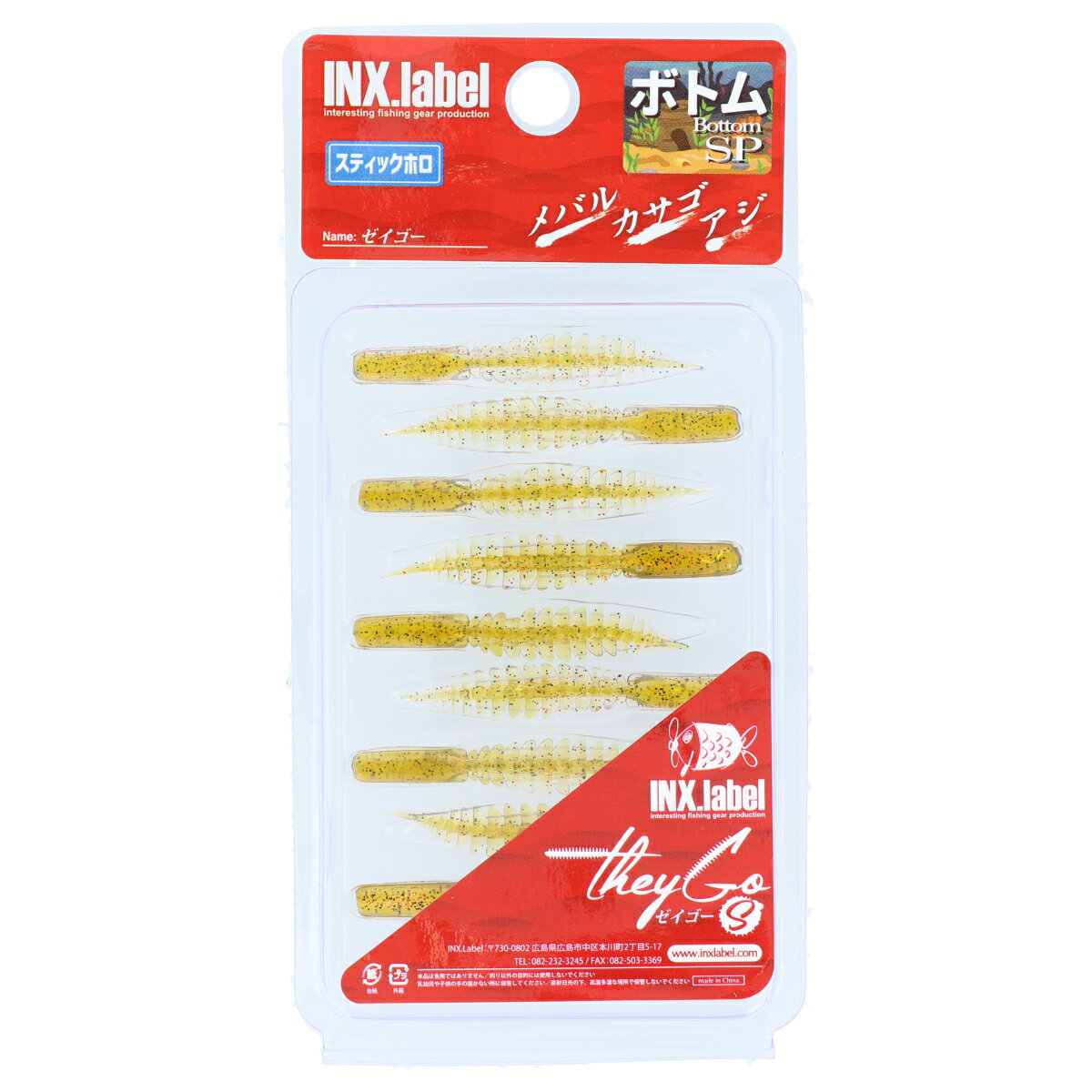 【スーパーSALE！最大P10倍 お得なクーポン配布中！】【現品限り】 ワーム ゼイゴー S(1.8インチ) 141 砂虫メロン【ゆうパケット】