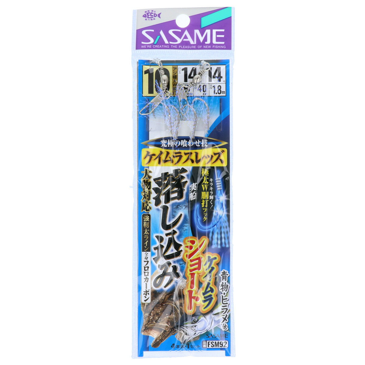実船落とし込みケイムラショートfsm92針10号 ハリス14号 ゆうパケット 即戦力釣り情報 実船落とし込みケイムラショートfsm92針10号 ハリス14号 ゆうパケット 即戦力釣り情報