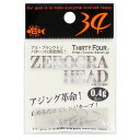 34/サーティ―フォー ゼログラヘッド 0.4g