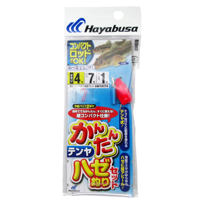 Rakuten - かんたんハゼ釣りテンヤセット 4号 HA114【ゆうパケット】