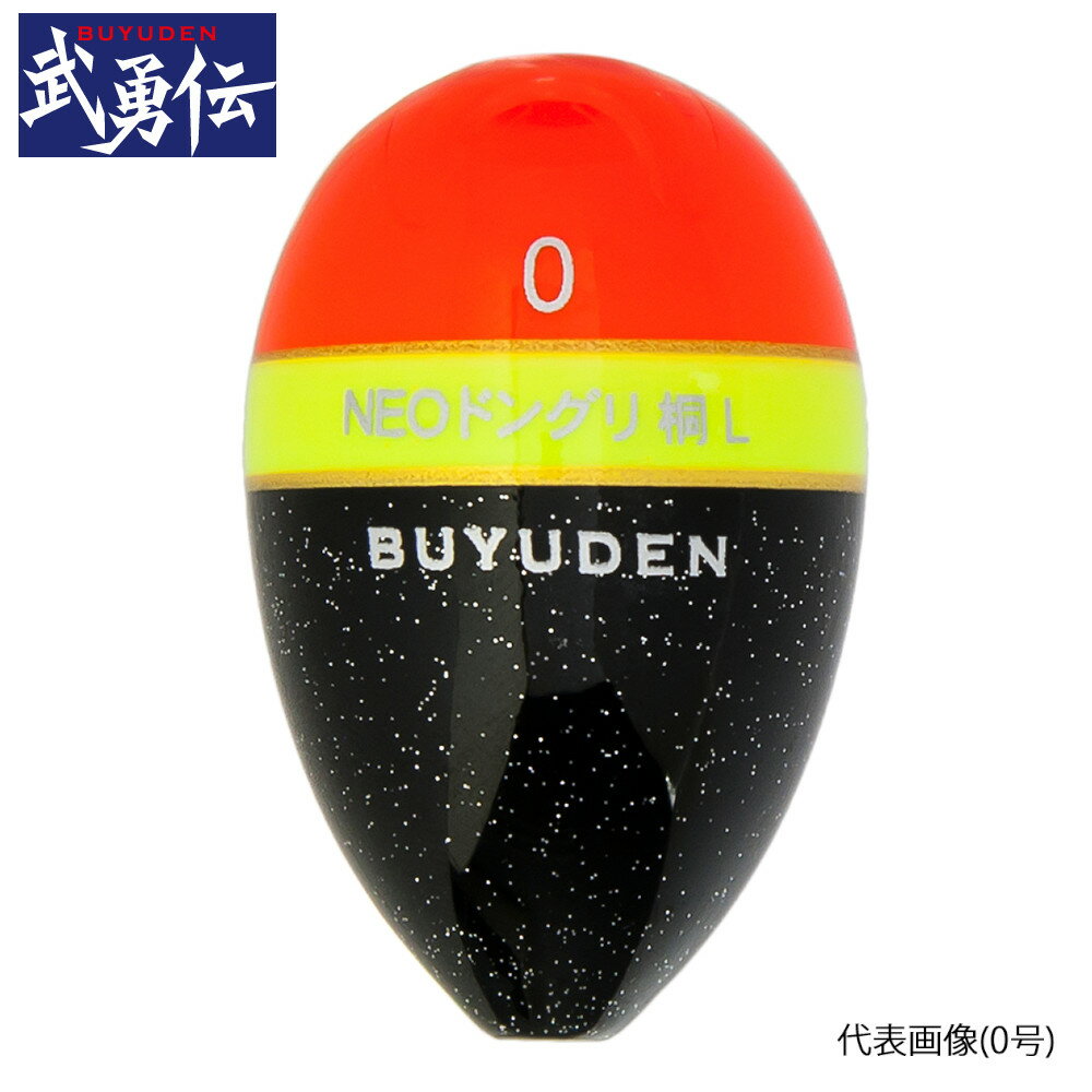 【アウトレット】 武勇伝 NEOドングリ 桐 L 1号 オレンジ【ゆうパケット】