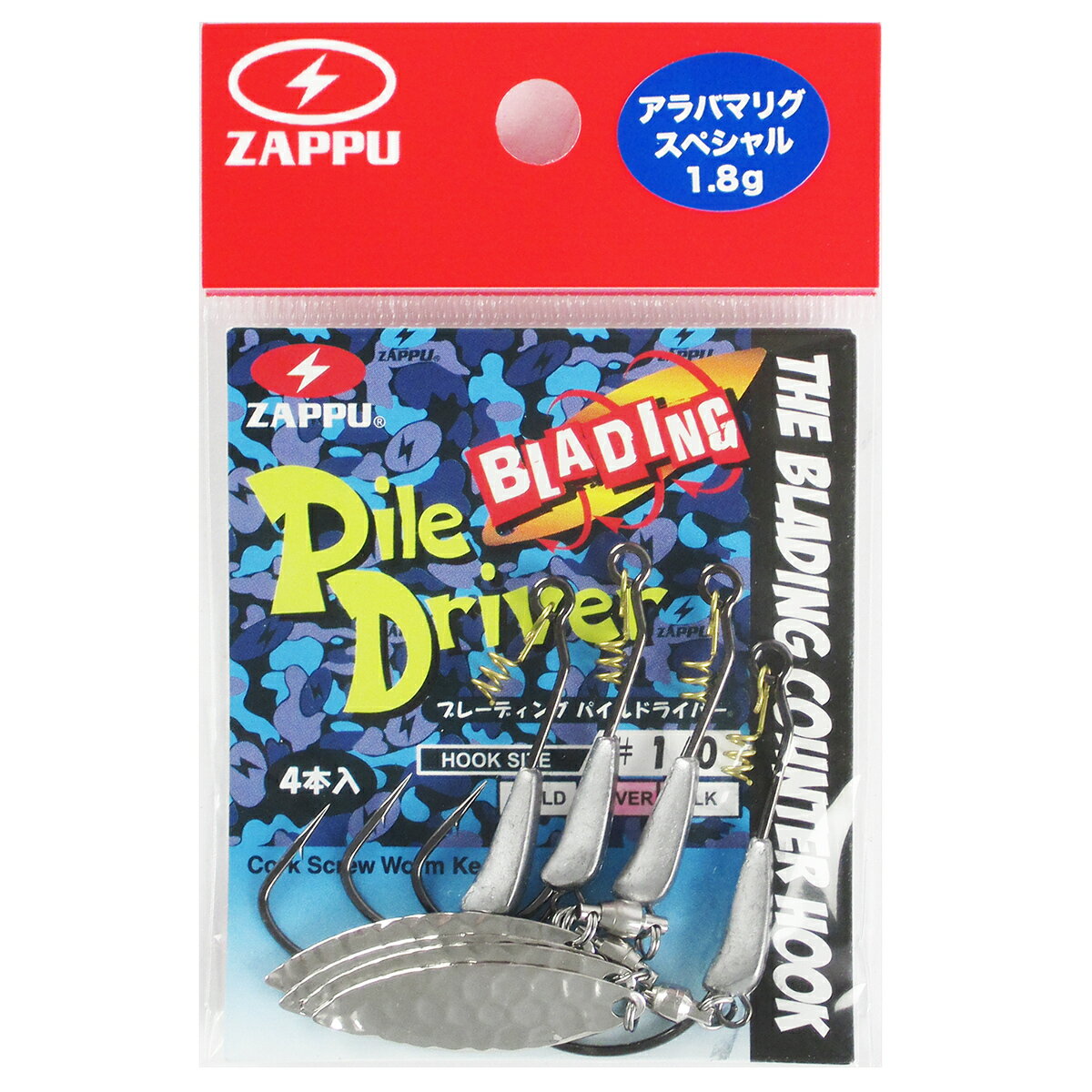 楽天釣具のポイント 楽天市場店【マラソン★店内3点以上ご購入で最大P28倍&5％オフクーポン！】ザップ ブレーディングパイルドライバー アラバマリグスペシャル #1/0 シルバー【ゆうパケット】