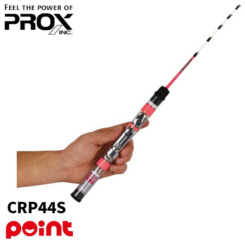  ワカサギ竿 クリアロックプラス S 蛍光レッド CRP44S