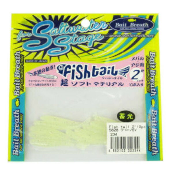 Worm - ワーム ベイトブレス フィッシュテイル 2インチ S828(グロー/SV)【ゆうパケット】