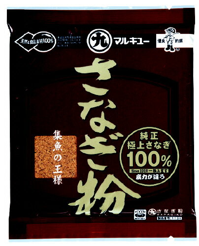 マルキュー サナギ粉【ゆうパケット】