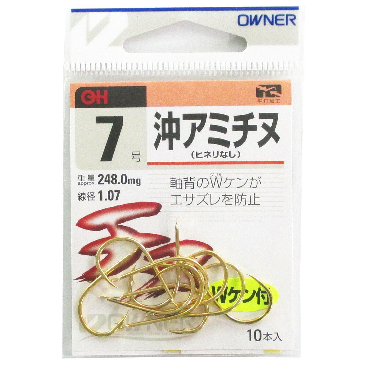 【枚数限定お年玉クーポン！】オーナー OH 沖アミチヌ（Wケン付・ヒネリなし） 7号【ゆうパケット】