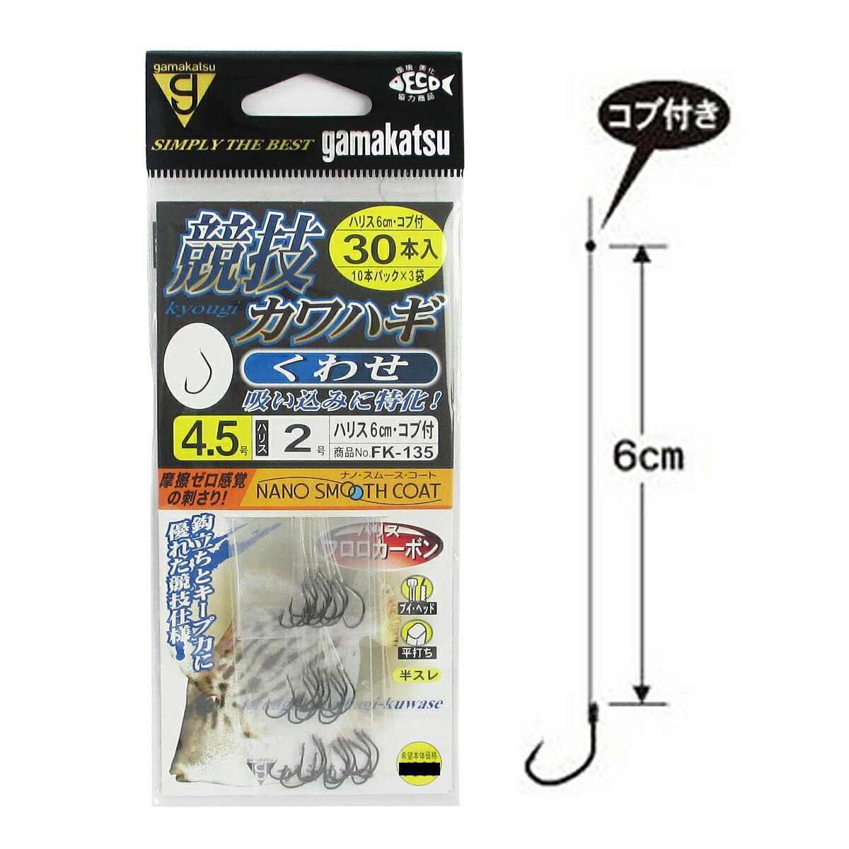 がまかつ 糸付 競技カワハギ くわせ 30本 FK-135 針4.5号-ハリス2号【ゆうパケット】...