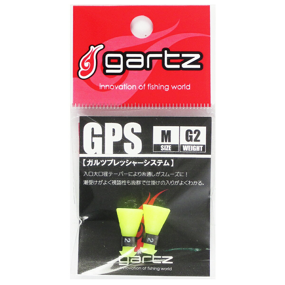 ガルツ GPS M G2 イエロー【ゆうパケット】