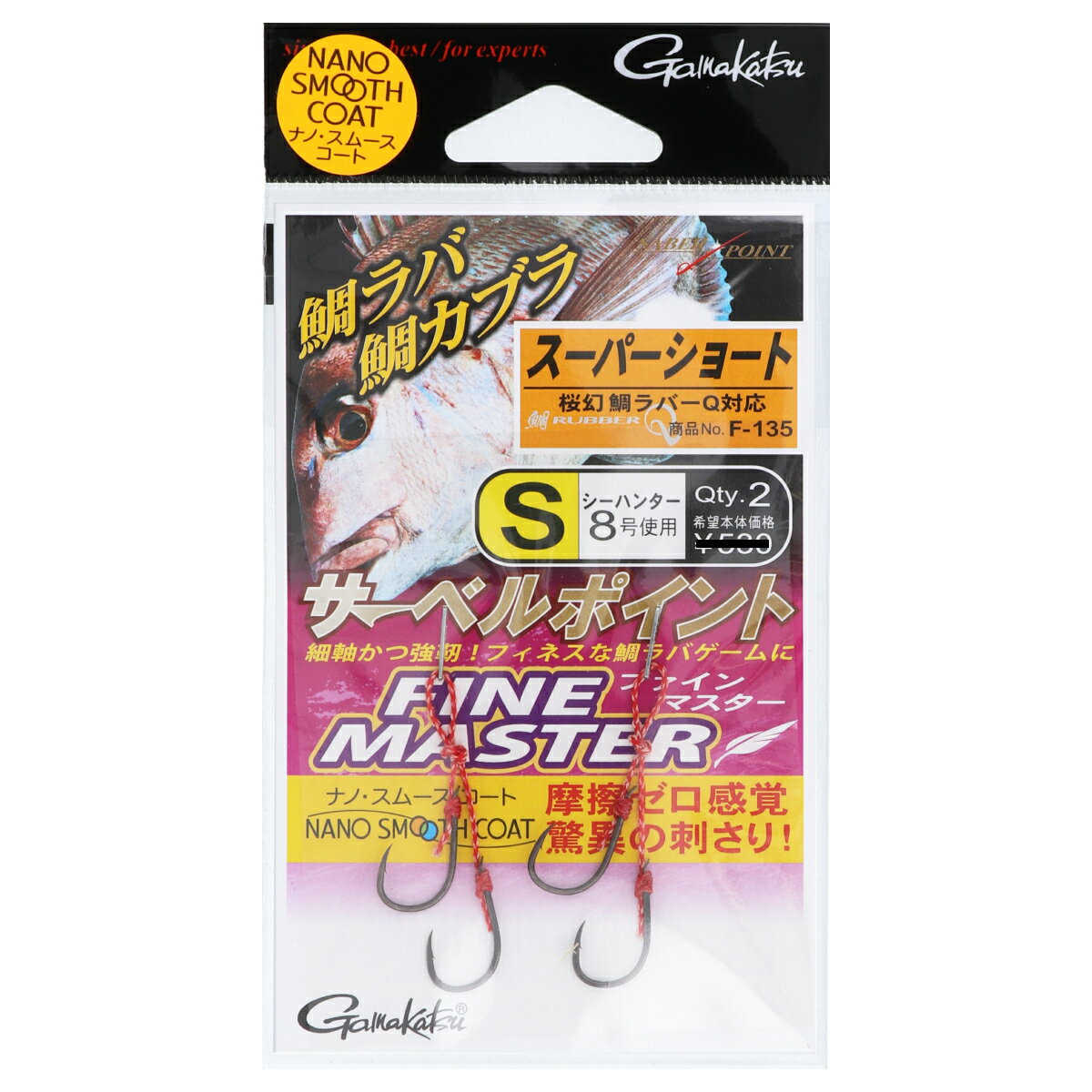 【5日限定!3点購入で最大5000p!】がまかつ 糸付サーベルポイント ファインマスター(スーパーショート) 60125 S【ゆうパケット】