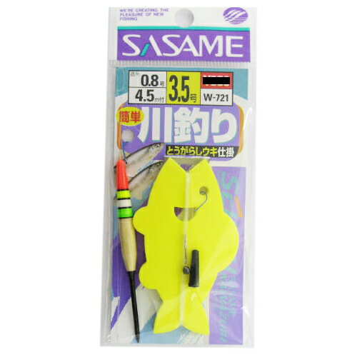 【現品限り】 ささめ針 川釣りとうがらしウキ W−721 針3．5号−ハリス0．4号【ゆうパケット】
