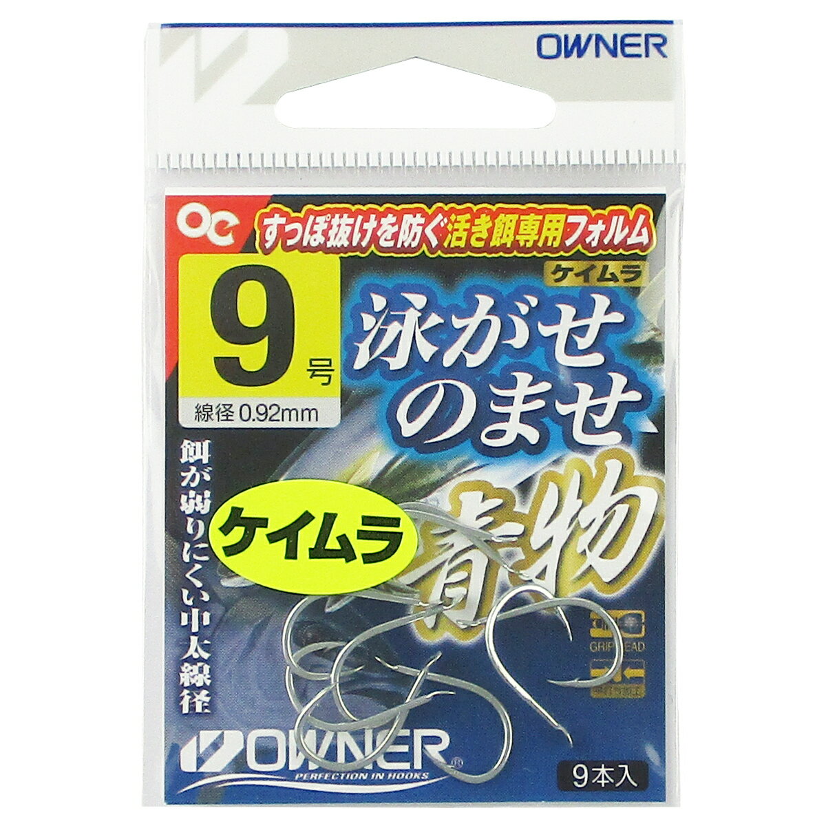 樂天商城 - 【スーパーSALE！最大P10倍&お得なクーポン配布中！】オーナー 泳がせのませ青物 No.16603 9号【ゆうパケット】