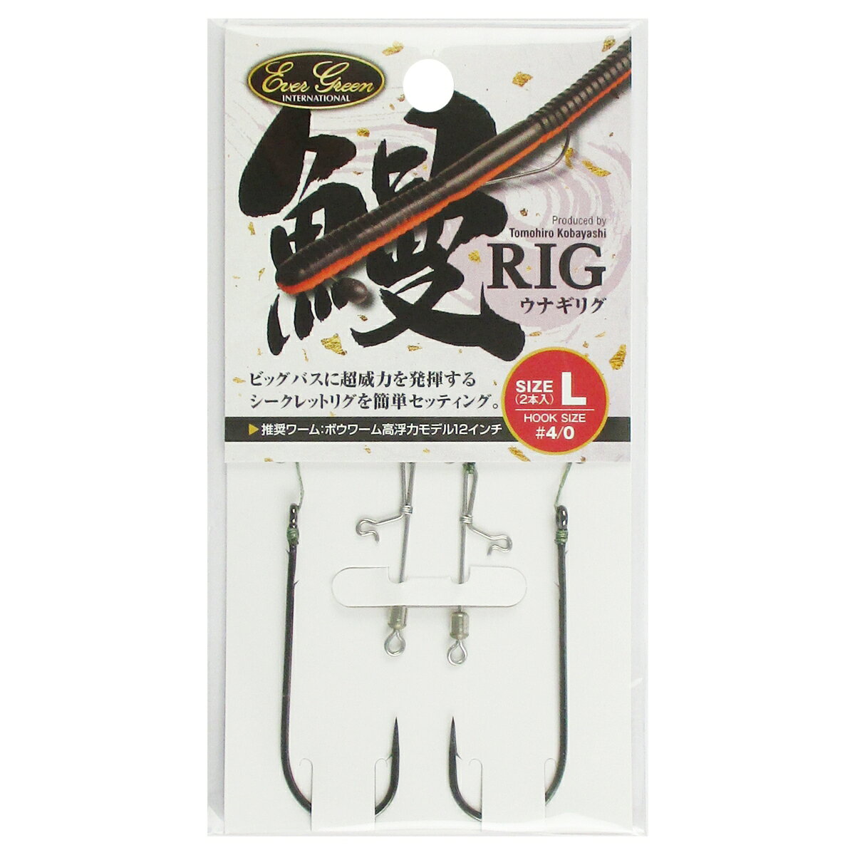 【3点購入で最大P28倍＆お得なクーポン配布中！】エバーグリーン（EVERGREEN） 鰻RIG L【ゆうパケット】