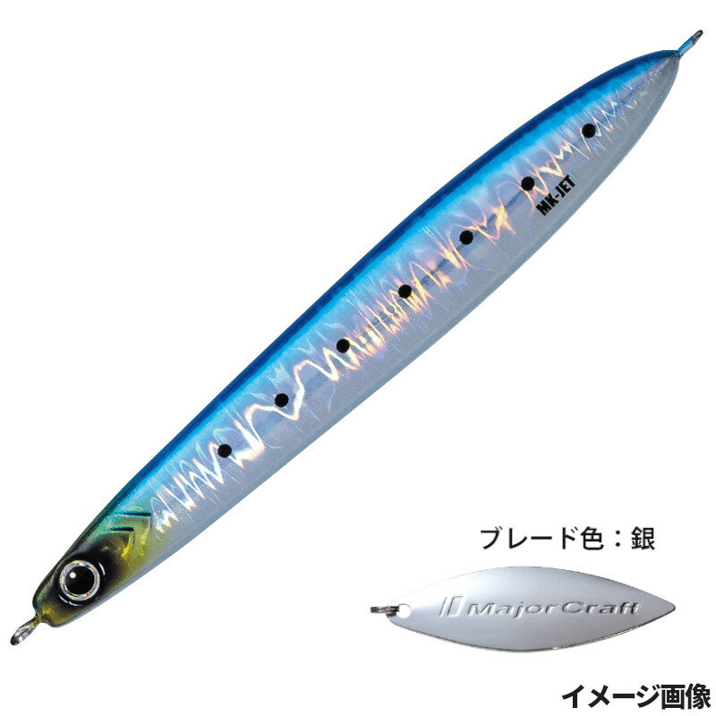 メジャークラフト ジグ マキジグ ジェット 30g #15 ケイムライワシ MAKI-JET 30g【ゆうパケット】