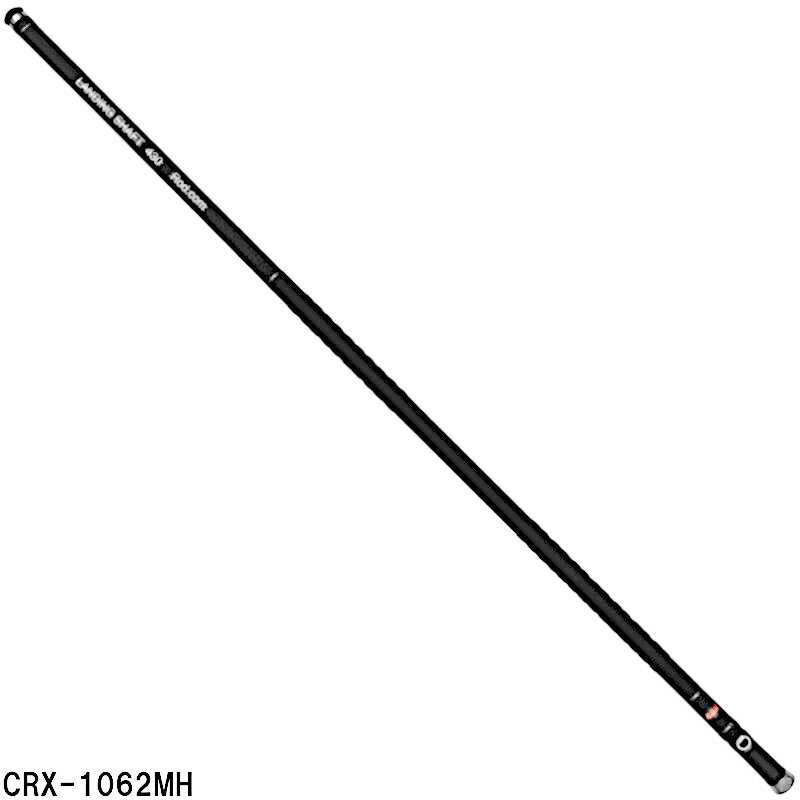 ランディングシャフト 430【大型商品】※単品注文限定、別商品との同梱不可。ご注文時は自動キャンセル対応。