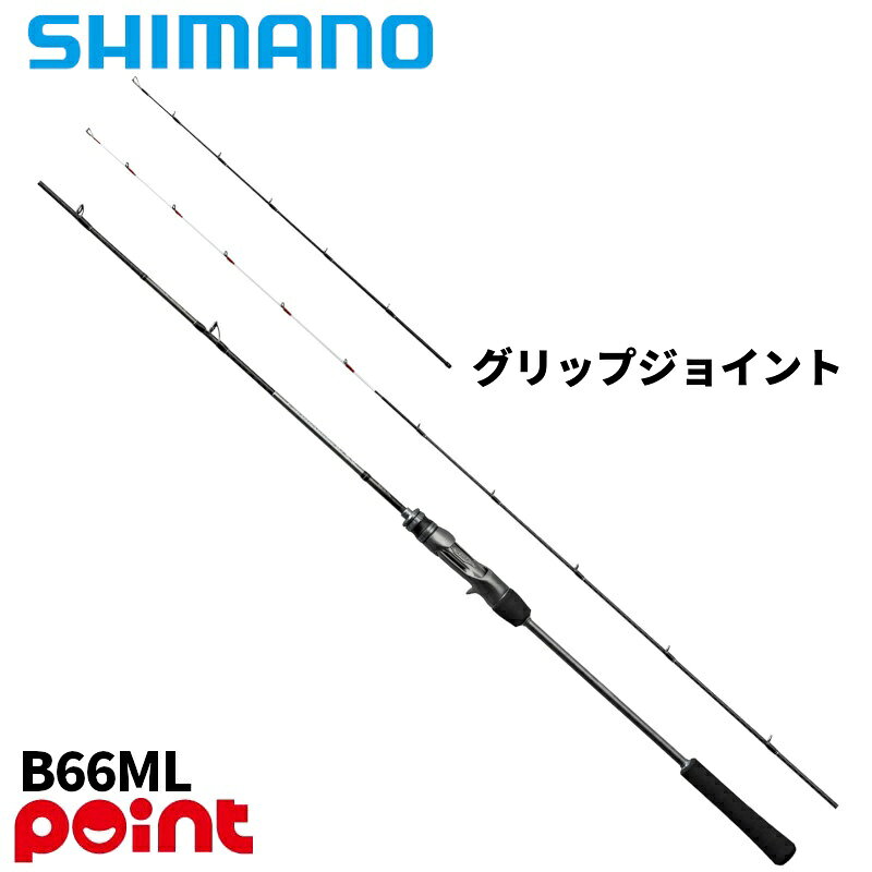 シマノ 26 クロスミッション SS B66ML