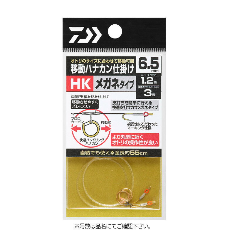 【スーパーSALE！3点購入で最大P26倍！】ダイワ スペクトロン 制覇 50m 0.3号 ライムグリーン【ゆうパケット】