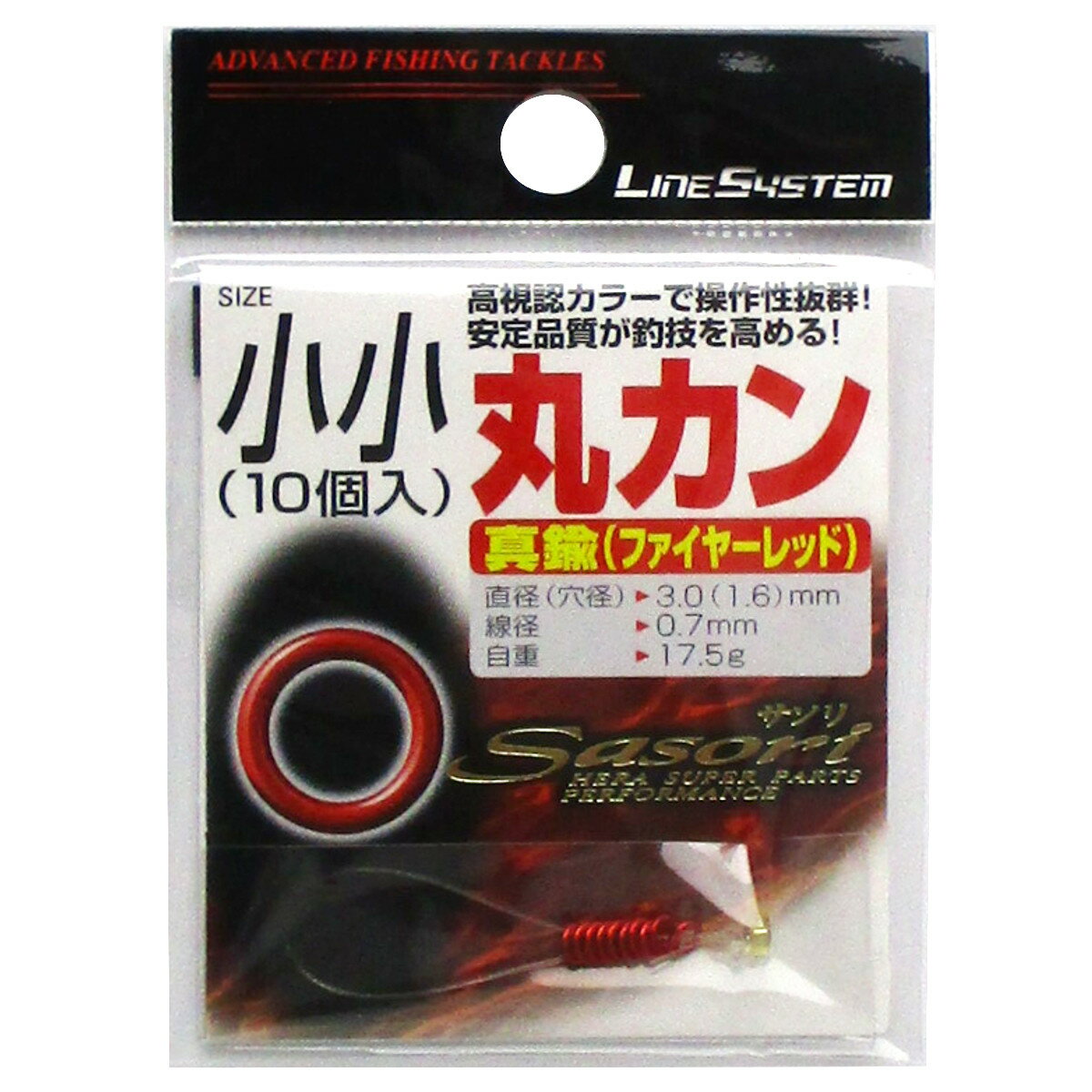 【マラソン★店内3点以上ご購入で最大P28倍&5%オフクーポン 】ラインシステム 丸カン 小 赤【ゆうパケット】