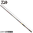 【衝撃!4点購入で最大1万ポイント!】ダイワ 磯竿 モンスタートルク 尾長H-53 24年追加モデル