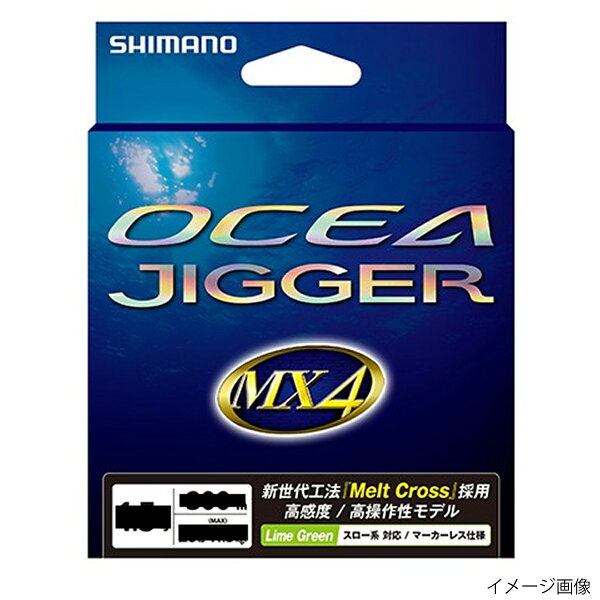 シマノオシアジガーMX4PEPL-O94P600m2.0号ライムグリーン ゆうパケット