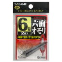 【衝撃!4点購入で最大1万ポイント!】ささめ針 鬼楽 六面オモリ SAT50 6g【ゆうパケット】