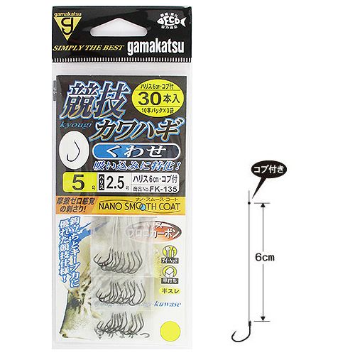 Rakuten - 【スーパーSALE！最大P10倍&お得なクーポン配布中！】【現品限り】 がまかつ 糸付 競技カワハギ くわせ 30本 FK−135 針5号−ハリス2．5号【ゆうパケット】