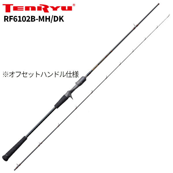 天龍 タイラバロッド レッドフリップ RF6102B-MH/DK【大型商品】※単品注文限定 別商品との同梱不可。ご注文時は自動キャンセル対応。