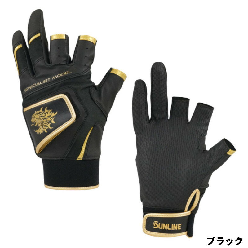 【スーパーSALE！3点購入で最大P26倍！】サンライン グローブ スペシャリストMAGグローブ(3本) LL ブラ..