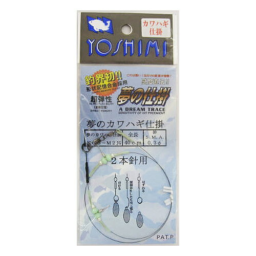 夢のカワハギ仕掛 2本針用 KGS－M2JG ビーズグリーン発光