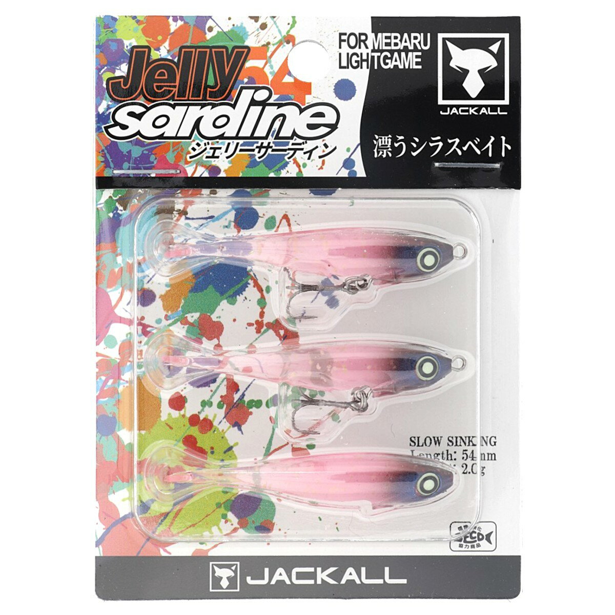 【10月25日限定単独企画★エントリーでポイント最大23倍！】ジャッカル ルアー JELLY SARDINE54 ピンキージェリーグロー【ゆうパケット】