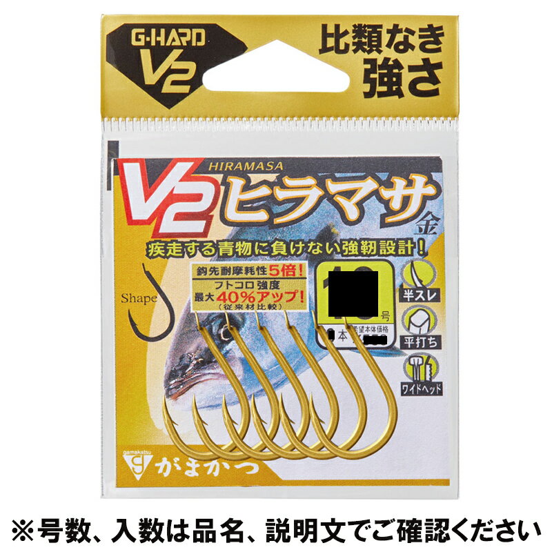 ●商品名に【同梱不可】【他商品同時注文不可】と記載されている商品は別倉庫から発送となるため同梱できません。システム上、同時注文が可能ですが、その際は勝手ながらキャンセルとさせて頂きます。キャンセルに伴い、各種キャンペーンの適用など取消となりますが、ご注文条件やポイントの補填・補償等は一切お受けできかねます。また、再度ご注文いただく際に完売となっている場合や、キャンペーン条件が異なる場合がございます。●掲載商品は複数サイトおよび実店舗で併売しています。ご注文タイミングにより欠品し、お取り寄せにお時間を頂く場合やお手配が出来ずにやむを得ずキャンセルさせて頂く場合がございます。●商品画像は代表画像です。仕様変更により商品スペックやパッケージなど変更となる場合がございます。仕様変更に伴う返品、商品交換の際の往復送料はお客様ご負担となります。●店舗都合・お客様都合に依らずご注文内容の修正やキャンセルを行った際に在庫なしとなる場合やポイント、クーポンなど各種キャンペーンが適用外となる場合がございます。大変恐縮ながらこのような場合でも補填などは出来かねますのでご了承下さい。【がまかつ/Gamakatsu】度重なるテストにより導き出された鈎先形状が、青物の口元をガッチリ捕らえます。高強度素材「G-HARD V2」採用により疾走するヒラマサにも主導権を与えません。太ハリスの結びが決まる「ワイドヘッド」。(半スレ/平打ち/ワイドヘッド)[G-ハード/Gハード/ジーハード]カラー:金針号数:13号入数:6本釣り方、フィールド:船釣り（浅場）代表対象魚:ヒラマサ・カンパチ TKM-05-01-08 68786