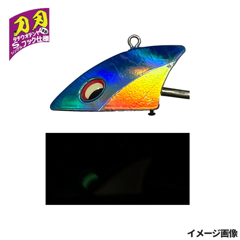 【楽天ブラックフライデー！3点購入で最大28倍！】真釣 刀刃 シングルフック 60g(15号) トモグイミラー..