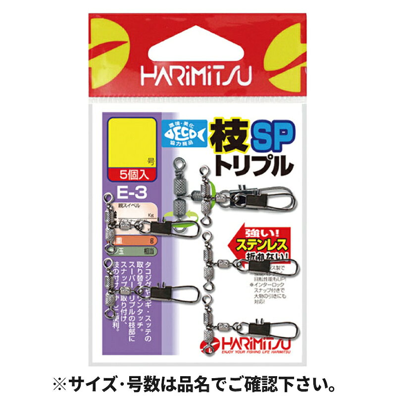 ●商品名に【同梱不可】【他商品同時注文不可】と記載されている商品は別倉庫から発送となるため同梱できません。システム上、同時注文が可能ですが、その際は勝手ながらキャンセルとさせて頂きます。キャンセルに伴い、各種キャンペーンの適用など取消となりますが、ご注文条件やポイントの補填・補償等は一切お受けできかねます。また、再度ご注文いただく際に完売となっている場合や、キャンペーン条件が異なる場合がございます。●掲載商品は複数サイトおよび実店舗で併売しています。ご注文タイミングにより欠品し、お取り寄せにお時間を頂く場合やお手配が出来ずにやむを得ずキャンセルさせて頂く場合がございます。●商品画像は代表画像です。仕様変更により商品スペックやパッケージなど変更となる場合がございます。仕様変更に伴う返品、商品交換の際の往復送料はお客様ご負担となります。●店舗都合・お客様都合に依らずご注文内容の修正やキャンセルを行った際に在庫なしとなる場合やポイント、クーポンなど各種キャンペーンが適用外となる場合がございます。大変恐縮ながらこのような場合でも補填などは出来かねますのでご了承下さい。カラー・ブラック。タコジグやエギ・スッテの取り替えがワンタッチ。スーパートリプルの枝部にスナップを取り付け、枝の付けはずしに便利。からまない。ハリミツオリジナル！サイズ:1号釣り方、フィールド:船釣り（中深場）≪関連商品≫ 7ゴウ 5号 3号 1号 TKM-12-02-01