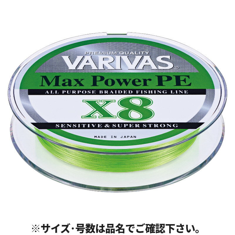 PE - バリバス マックスパワーPE X8 200m 1号 ライムグリーン【ゆうパケット】